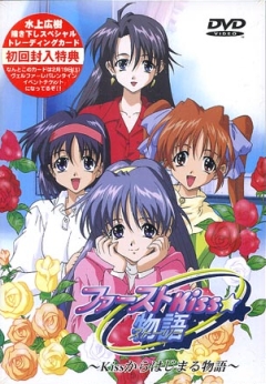 First Kiss Story: Kiss Kara Hajimaru Monogatari