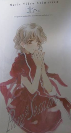 Kita e: Pure Session