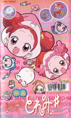 Eiga Ojamajo Doremi #