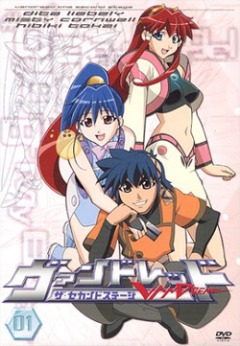 Вандред: Второй уровень [ТВ]