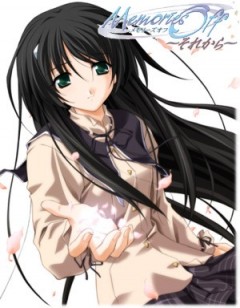 Забыть прошлое