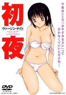 Shoya: Virgin Night