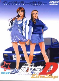 Initial D Extra Stage