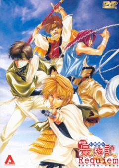 Gekijouban Gensou Maden Saiyuuki: Requiem