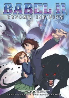 Вавилон Второй [ТВ-2]