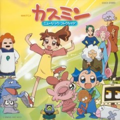 Oideyo! Henamon Sekai Kasumin