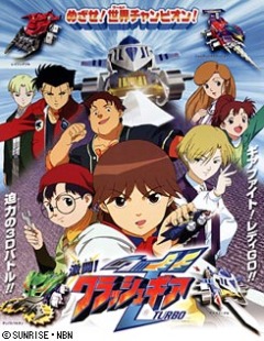 Gekitou! Crush Gear Turbo