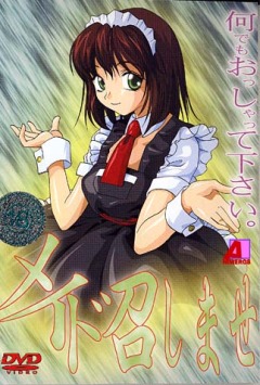 Maid Meshimase Maaya