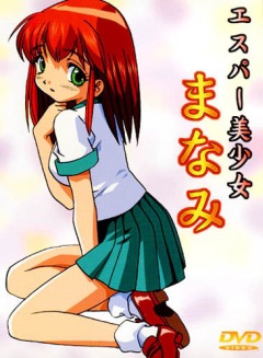 Esper Bishoujo Manami