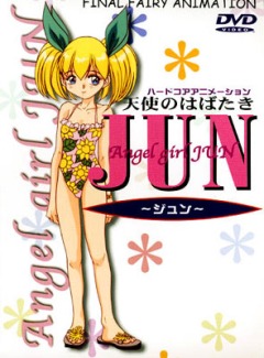 Девочка-ангел Дзюн