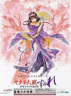 Sakura Taisen Sumire Kanzaki Intai Kinen: Su Mi Re