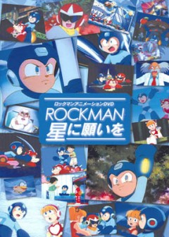 Rockman Hoshi ni Negai o