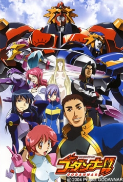 Годаннар (первый сезон)