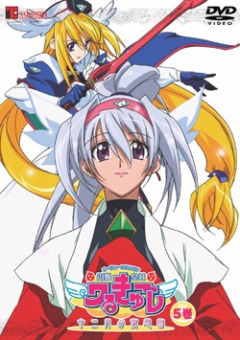 UFO Princess Valkyrie: Juunigatsu no Yasoukyoku