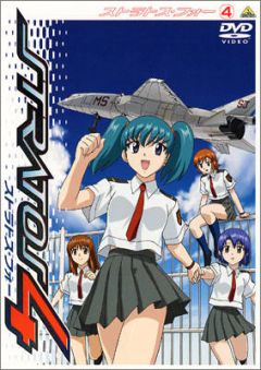 Стратос 4 [ТВ]