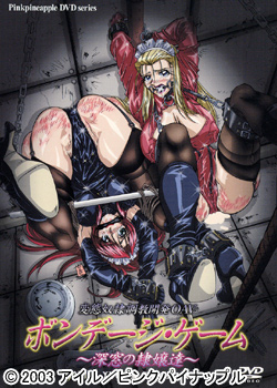 Bondage Game: Shinsou no Reijou-tachi