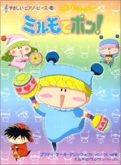 Wagamama Fairy Mirumo de Pon! Golden