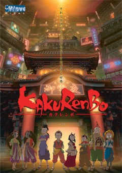 Kakurenbo: игра в прятки