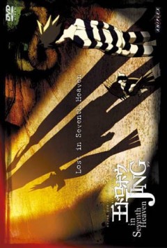 Приключения Джинга OVA