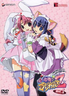 Волшебница-медсестра Комуги-тян Зет