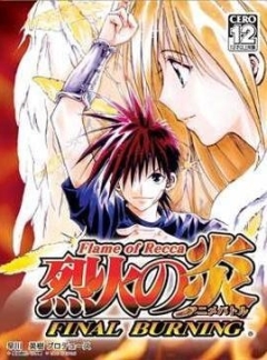Rekka no Honoo: Final Burning