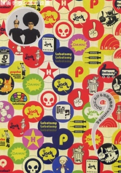 DDD Niokeru Ikeda Bakuhatsu Rou to Watt no Honmyou