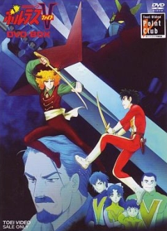 Chou Denji Machine Voltes V