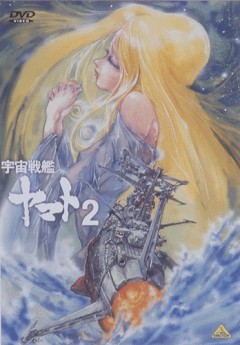 Космический крейсер Ямато [ТВ-2]