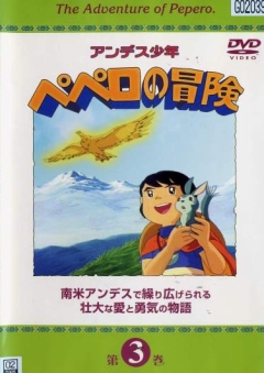 Andes Shounen Pepero no Bouken