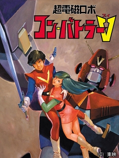 Chou Denji Robo Com Battler V