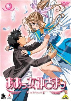 Моя богиня! (сезон первый)