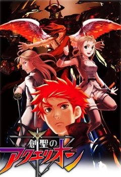 Акварион [ТВ-1]