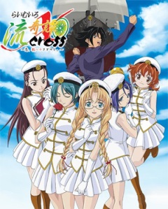 Lime-iro Ryuukitan X Cross: Koi, Oshiete Kudasai.