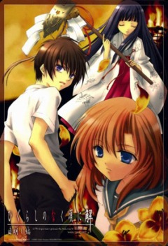 Когда плачут цикады (первый сезон)