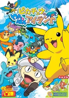 Pikachu no Wanpaku Island