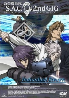 Призрак в доспехах: Синдром одиночки OVA-2