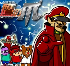 Коготь Орла [ТВ-1]