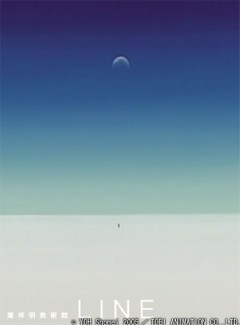 You Shoumei Bijutsukan Line