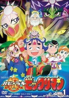 Happy Lucky Bikkuriman