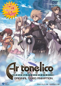 Ar-Tonelico Sekai no Owari de Utai Tsuzukeru Shoujo