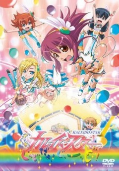 Огни Пестрой Арены OVA-3