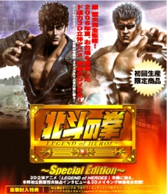 Hokuto no Ken: Legend of Heroes