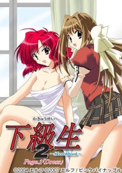 Какюсэй 2 OVA-2