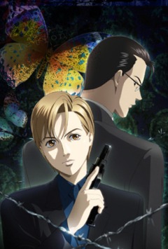 Himitsu: The Revelation