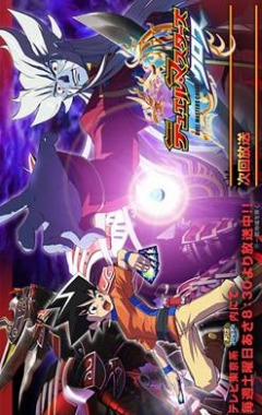 Duel Masters Cross