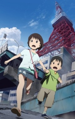 Токийское восьмибалльное