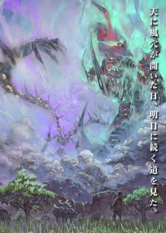 Гуррен-Лаганн (фильм второй)