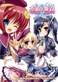 Несравненная принцесса любви OVA-1