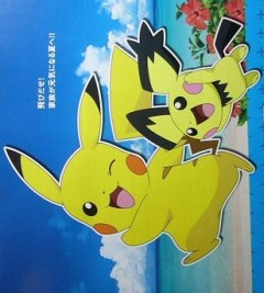 Pikachu no Kirakira Daisousaku!