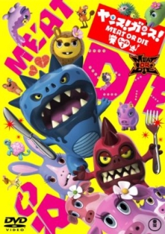 Yans! Gans! Meat or Die